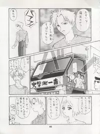 (C54) [Koa (Various)] DENGEKI INUOH 1998 SUMMER (Various)