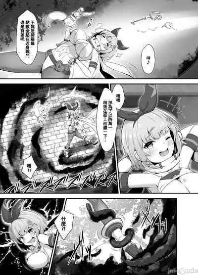Tinkle☆Kirara～The shape shifting heroine VS The evil tentacles～