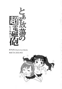 (C78) [Friendly Sky (RiYUN)] Toaru Houtou no Railgun (Toaru Kagaku no Railgun)