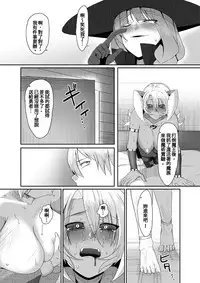 [B.B.T.T. (Yamamoto Zenzen)] Reizoku Maou II [Chinese] [Digital]