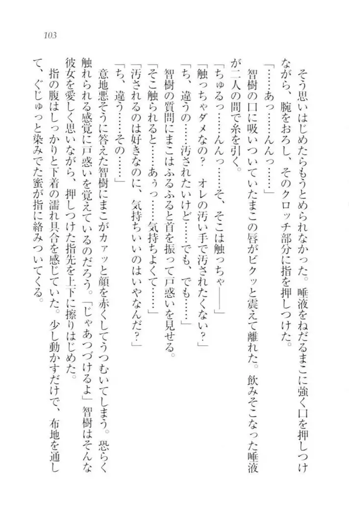 さいみん☆生徒会