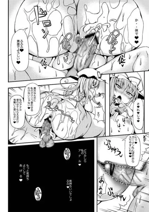 ババア出前する。