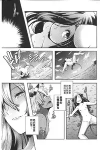 [Yamazaki Kazuma] Porno star yori Ai o Komete | 色情片女星也有愛藏在裡面 [Chinese]