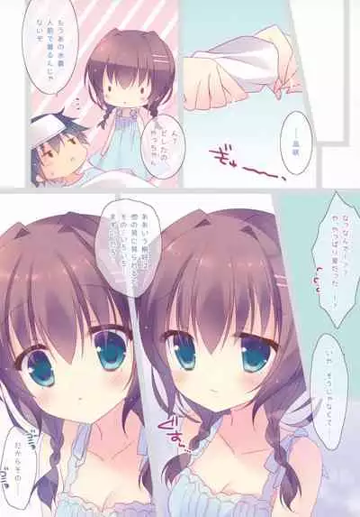 Kanojo ga Mizugi ni Kigaetara...