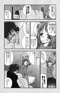 [BENNY'S] Sweet Lesson