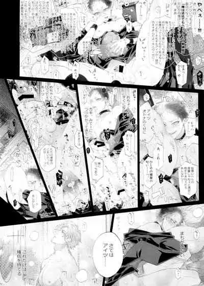 Ore, Kinou Koitsu Dakimashita.