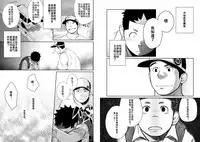 (C78) [♂Mentaiko♂ (Itto)] Itai Itai Itai. 3 | 痛痛痛 3 [Chinese]