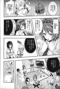 [Aino Chie] Harem In Battle