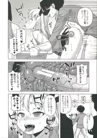 [Takatsu] Ou-sama Appli - King App