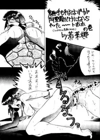 [Tail of Nearly (Wakabayashi)] Shadow Defence 2 (Various)