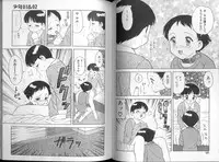 [Ogami Wolf] 00 Zero Zero