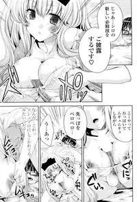 [Sid Alice] Shiro Kuro Tsukenai !? (Complete)