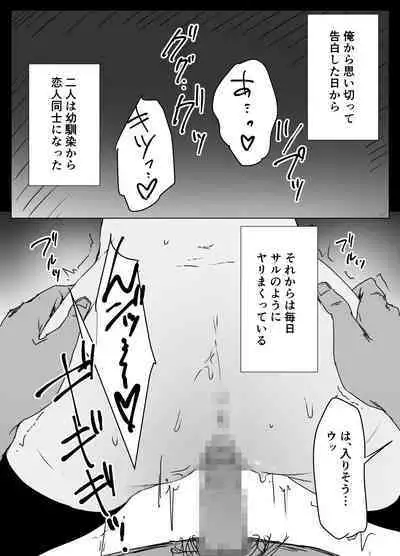 Kojirase Uraaka JK, Follower ni Hamerareru