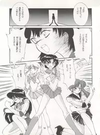 [Ryuukisha (Various)] LUNATIC ASYLUM DYNAMIC SUMMER (Bishoujo Senshi Sailor Moon)