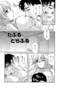 [Tsutsumi Akari] Sonoki ni Sasenaide - Please Don't make it the mind.