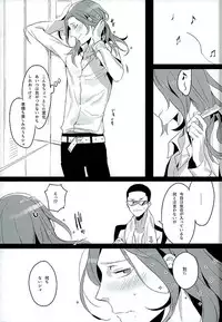 (C89) [Koi no Danmenzu (Iroito)] Kare no Parfum (Yowamushi Pedal)