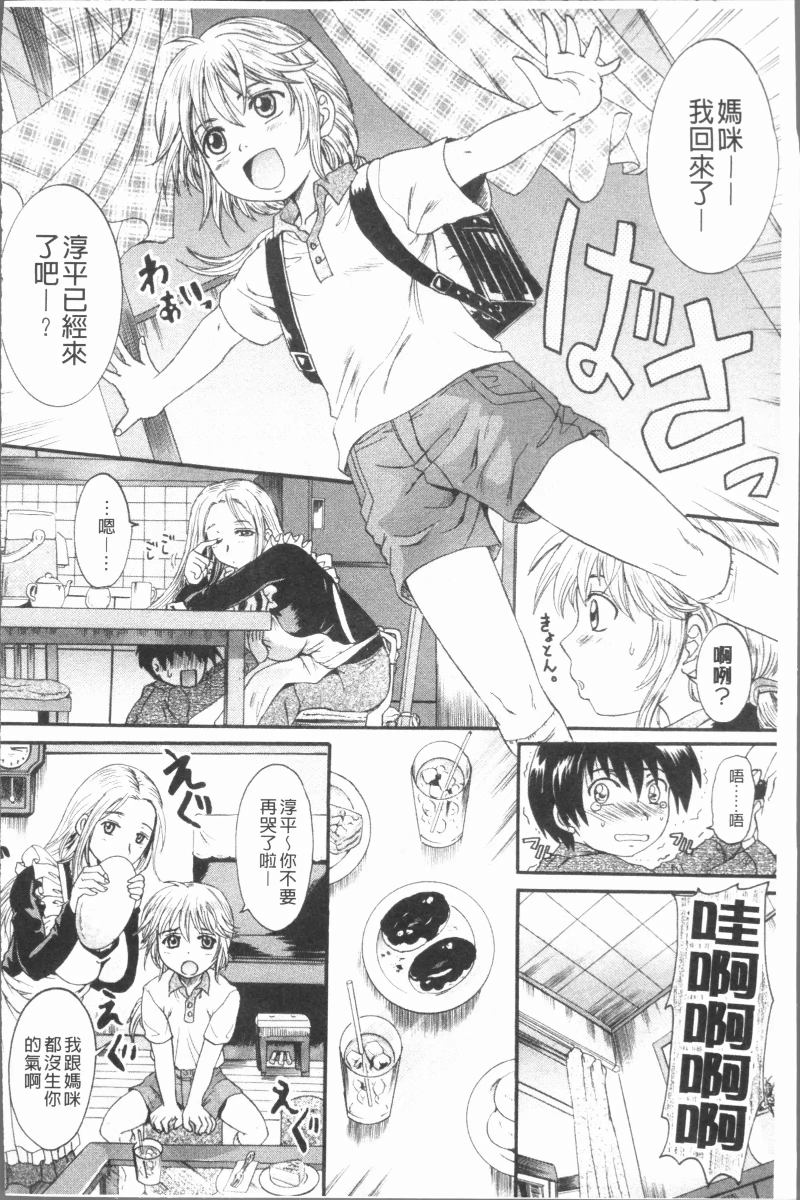 Anata no Mono - Yours