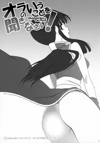 (C87) [S-FLAKE (Yukimitsu)] Ora no Iukoto o Kikinasai! (Dragon Ball)