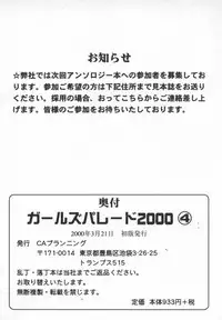 [Bishoujo Comic Anthology] Girl's Parade 2000 4