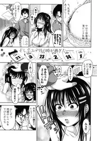 [Takuwan] Pakotate! Round 1-4