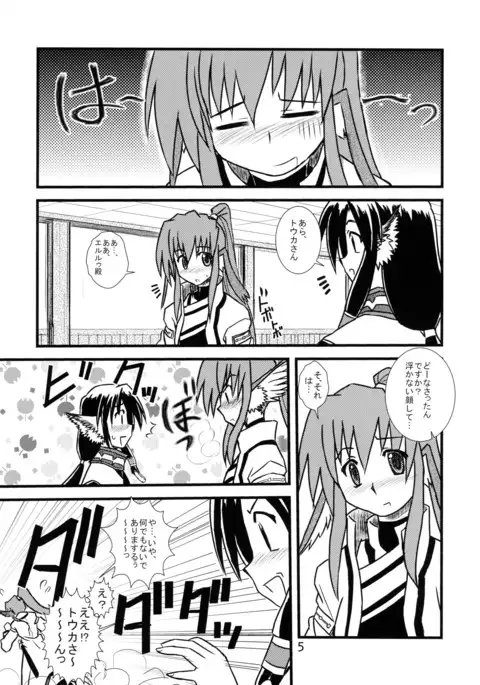 皇来たりなば幸遠からじ