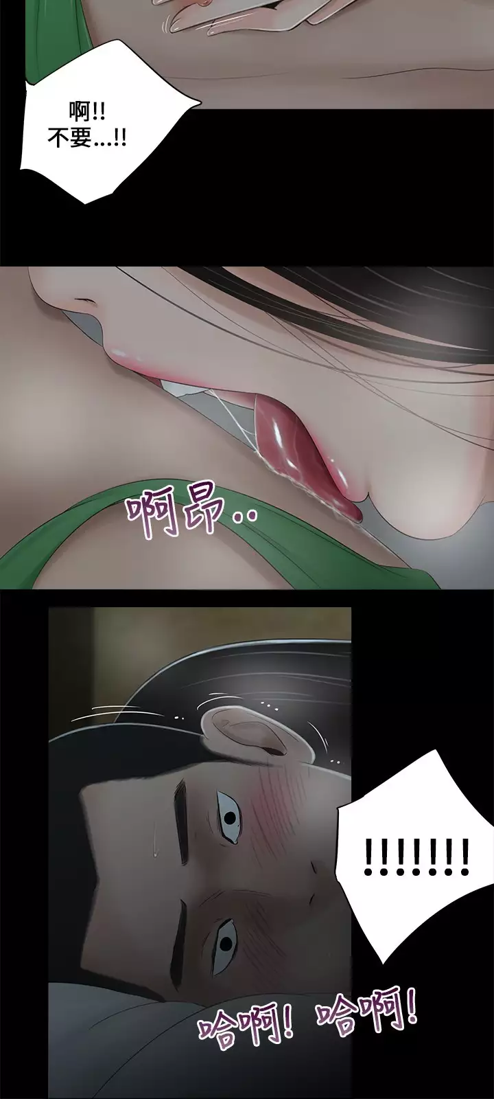 Three sisters 三姐妹ch.1-6