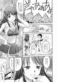 [Atari Hiroyuki] Karada Switch