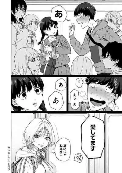 [Yasson Yoshiyuki] Anata to Issho ni Ikitai [Digital]