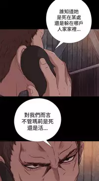 Marionette 傀儡玛莉 ch.1~8 [Chinese]