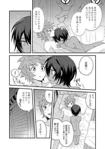 Sono Mi o Subete Boku ni Yudanete