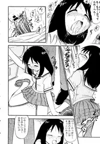 [doujinshi anthology] Himitsu no Houkago (Azumanga Daioh, Sister Princess, Evangelion)