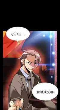 [KKUN &INSANE] Love Parameter 恋爱辅助器 86-100 [Chinese]中文