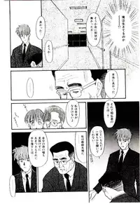 [Nekogen] Reibai Shounen Negative Lovers 3