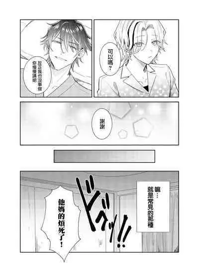 Tousaku Zecchou Love Lovers Dai 6-ya