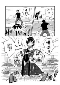 [nu-] Kawamono [Ongoing] [Chinese] [Den個人漢化]