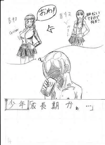 Bounyuu Kissa Homare Shiriizu