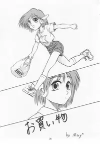 [Studio Tenzan] Tooheat (To Heart)