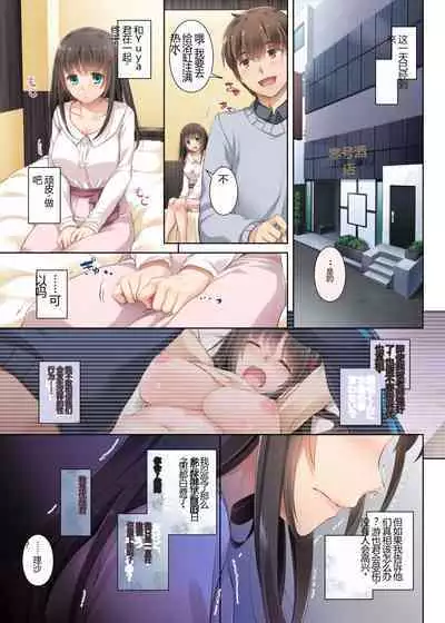 Kare to no Yakusoku Soushuuhen