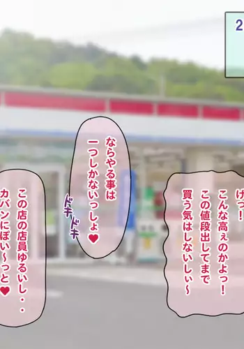 Namahousou ! Kurogyaru Zenratoukou