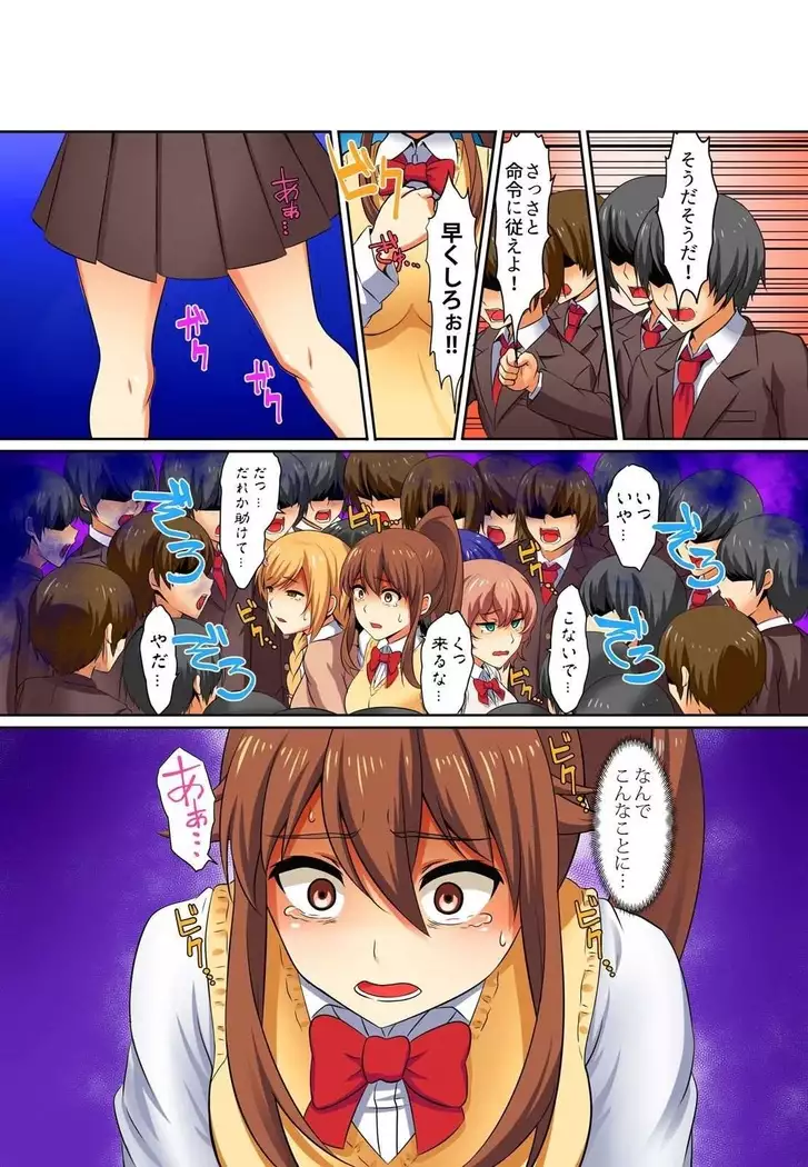 Kutsujoku Fukujuu Gakuen Sseikatsu -Osama no Meirei wa? Zettai…desu… Ch. 1-12