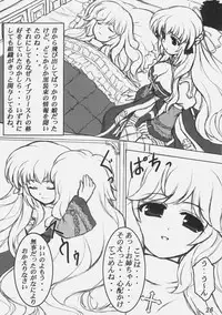 (C78) [Eucalyptus House (Minikoara)] Rebirth Project (Ragnarok Online)