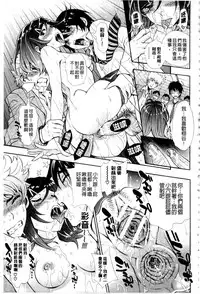 [Aruto Naruto] Nuki JK to Koki JK [Chinese]
