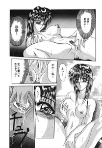 [Grifon] Shoujo Nikuin