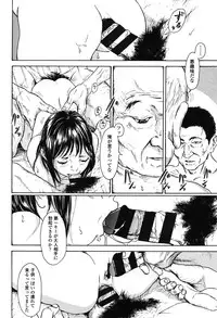 [Machida Hiraku] Shofu Hakkei [Digital]