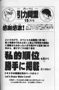 [CROCODILE-Ave. (Murakami Maki)] Remix Gravitation 7 (Gravitation)