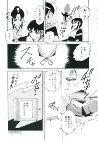 [Kazusa Shima] Accel Bomber