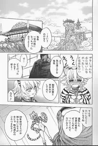 [Jam Ouji] BAD SLAMMERS 1