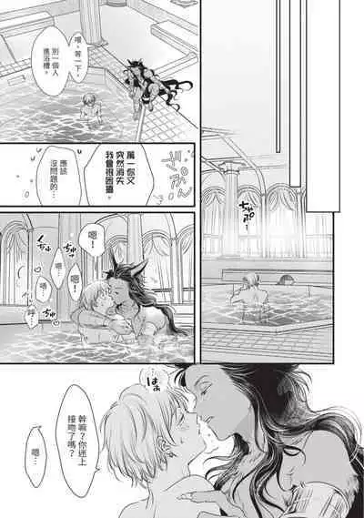 Itoshi no kemukujara | 惹人憐愛的長毛