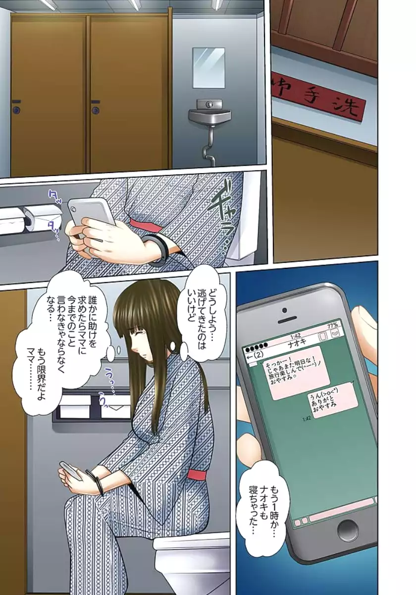 Gifu to Ani kara Muriyari, Oku made...