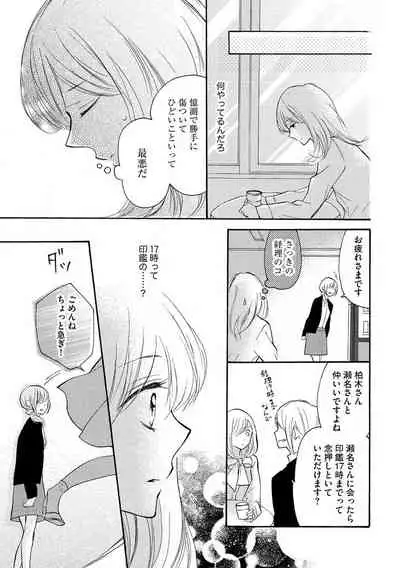 [烏丸かなつ] 和服のケダモノ